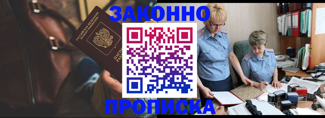 временная регистрация собственник в Бузулуке